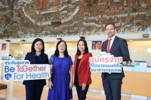 เอไอเอ ประเทศไทย จับมือ ธนาคารกรุงเทพ เปิดตัวผลิตภัณฑ์ประกันสุขภาพใหม่ ‘Be Together For Health’