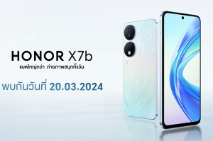 HONOR เตรียมเปิดตัวสมาร์ตโฟนรุ่นใหม่ HONOR X7b