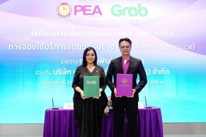 กฟภ. และ แกร็บ ประเทศไทย ร่วมลงนาม MOU ใช้แพลตฟอร์มดิจิทัลเสริมประสิทธิภาพการทำงาน