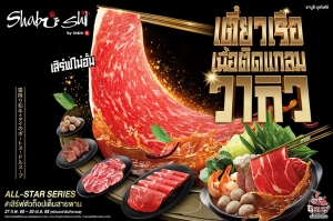ชาบูชิ สร้างปรากฏการณ์ความอร่อยครั้งใหม่ !!! เปิดตัว บุฟเฟต์ชาบู &ndash; ชาบู &ldquo;เตี๋ยวเรือเนื้อติดแกลม&rdquo;