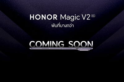 HONOR เตรียมเปิดตัวสมาร์ตโฟนจอพับรุ่นเรือธง HONOR Magic V2