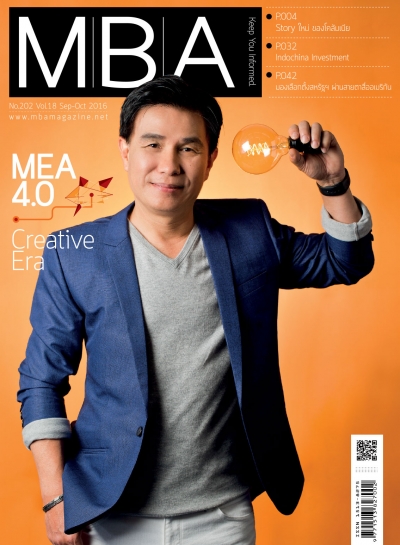 MBA 202 - MEA 4.0 Creative Era