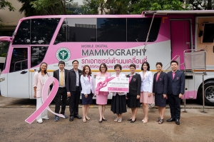 เอสเต ลอเดอร์ คอมพานีส์ ร่วมกับสถาบันมะเร็งแห่งชาติ และกรุงเทพมหานคร จัดโครงการรณรงค์ตรวจคัดกรองมะเร็งสตรีเชิงรุกเพื่อผู้หญิงไทยวัยทำงาน 1,500 ราย