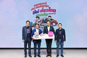 เมืองไทยประกันชีวิต จับมือ ชโย กรุ๊ป ส่งมอบ &ldquo;กรมธรรม์ประกันภัยกลุ่มปีใหม่เที่ยวไทยปลอดภัย (ไมโครอินชัวรันส์)&rdquo; ช่วงเทศกาลปีใหม่ 2566