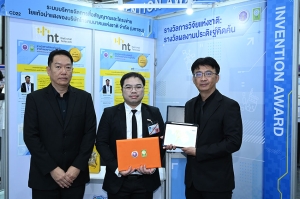 นักวิจัย NT เข้ารับรางวัลผลงานประดิษฐ์คิดค้น และรางวัลผลงานคุณภาพ NRCT Quality Achievement Awards ในงานวันนักประดิษฐ์ ประจำปี 2569
