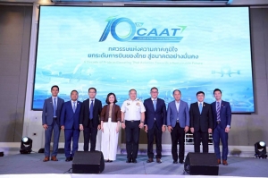 ครบรอบ 10 ปี CAAT &ldquo;ทศวรรษแห่งความภาคภูมิใจ&rdquo; ก้าวสู่อนาคตการบินไทยที่ปลอดภัย ยั่งยืน  และเป็นศูนย์กลางการบิน