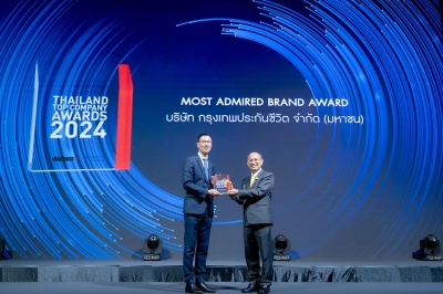 กรุงเทพประกันชีวิต คว้ารางวัล “สุดยอดแบรนด์ที่ครองใจผู้บริโภค” จากเวที Thailand Top Company Awards 2024