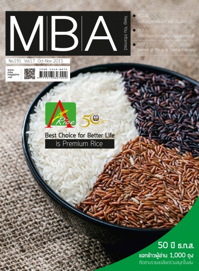 MBA 191 - 50 ปี ธกส. "A-Rice" Best Choice for Better Life is Premium Rice
