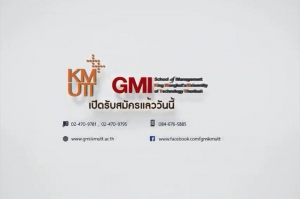 GMI Open House