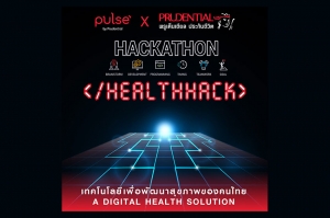 พรูเด็นเชียล ประเทศไทย ประกาศรายชื่อทีมชนะเลิศของการแข่งขัน Hackathon  ด้านสุขภาพ ภายใต้โครงการ &#039;HealthHack&#039;