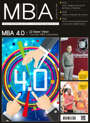 MBA 207 - 22 Deans&#039; Vision The Next MBA Genneration