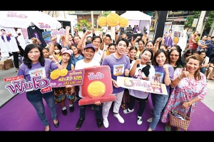 &ldquo;เบิ้ล ปทุมราช&rdquo; นำขบวนแจกจริงถึงที่! กับแคมเปญ &ldquo;ฟันโอ รวยเรียกพี่ คุกกี้ทองคำ ลุ้นทองกว่า 3 ล้านบาท&rdquo;