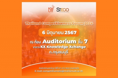 งาน Thailand Competitiveness Forum 2024