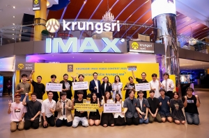 กรุงศรี ร่วมกับ เมเจอร์ ซีนีเพล็กซ์ มอบรางวัล “Krungsri IMAX Video Contest 2023” ให้นักศึกษา ม.กรุงเทพ