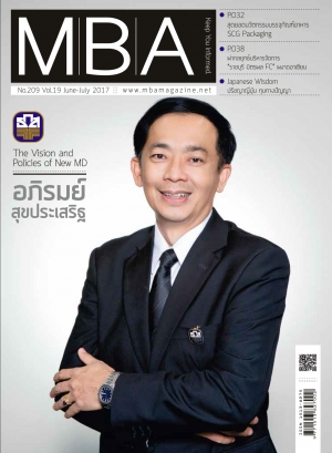 MBA 209 - The Vision and Policies of New MD &quot;อภิรมย์ สุขประเสริฐ&quot;