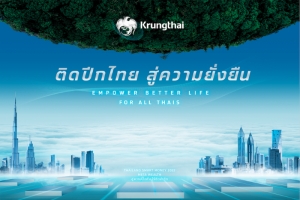 “กรุงไทย” จัดโปรฯ ส่งท้ายปี Money Expo 2022 Bangkok Year-End หวังตอบโจทย์ลูกค้าทุกมิติ
